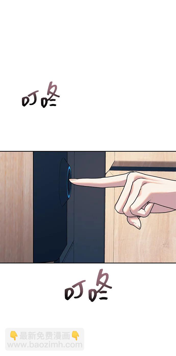 潛入！財閥學校 - 第62話(2/2) - 2