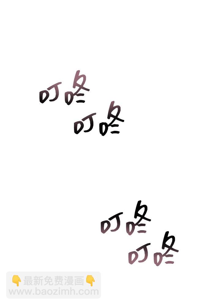 潛入！財閥學校 - 第62話(2/2) - 3