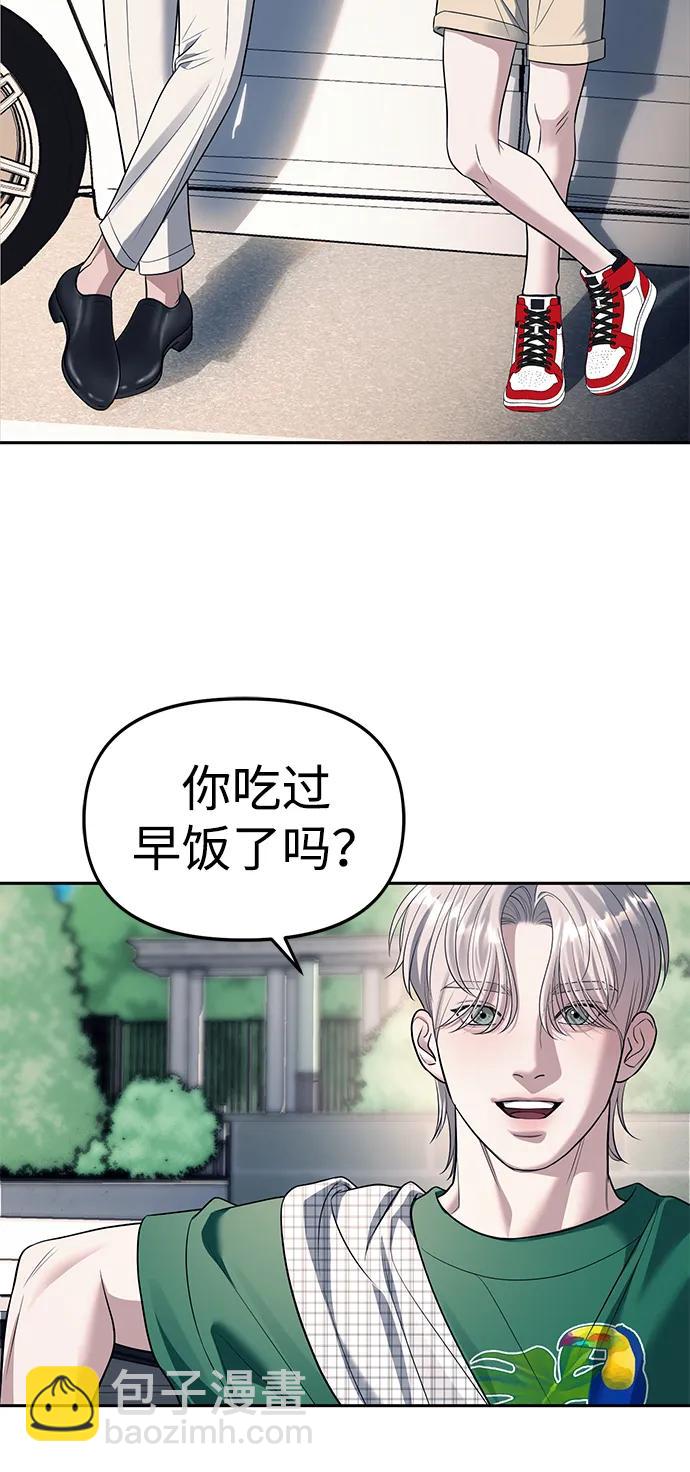 潛入！財閥學校 - 第62話(2/2) - 4