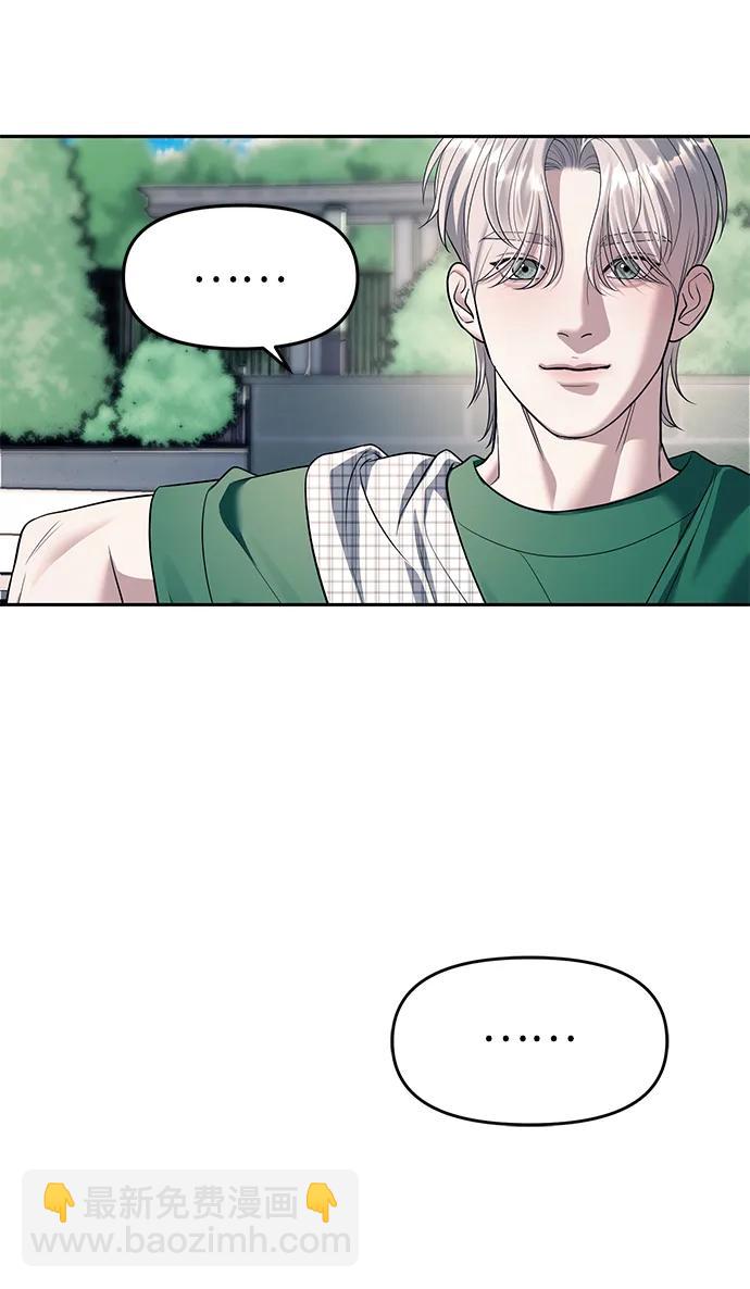 潛入！財閥學校 - 第62話(2/2) - 6