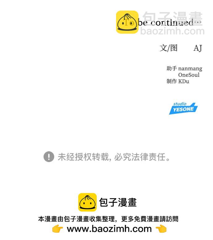 潛入！財閥學校 - 第62話(2/2) - 2