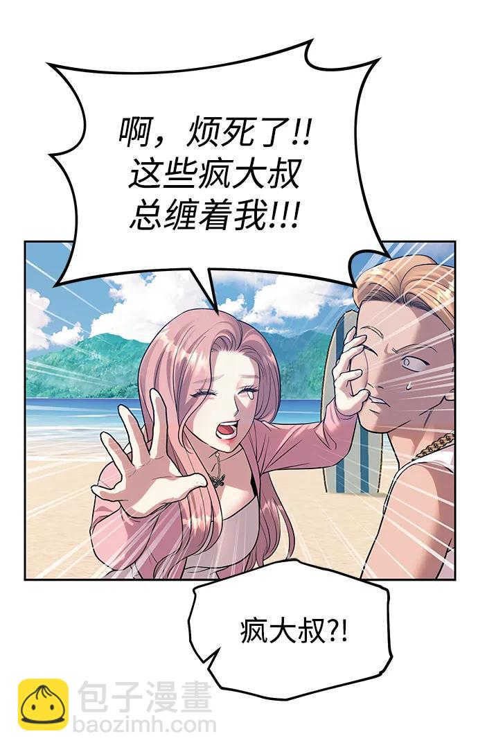 潛入！財閥學校 - 第64話(1/2) - 4