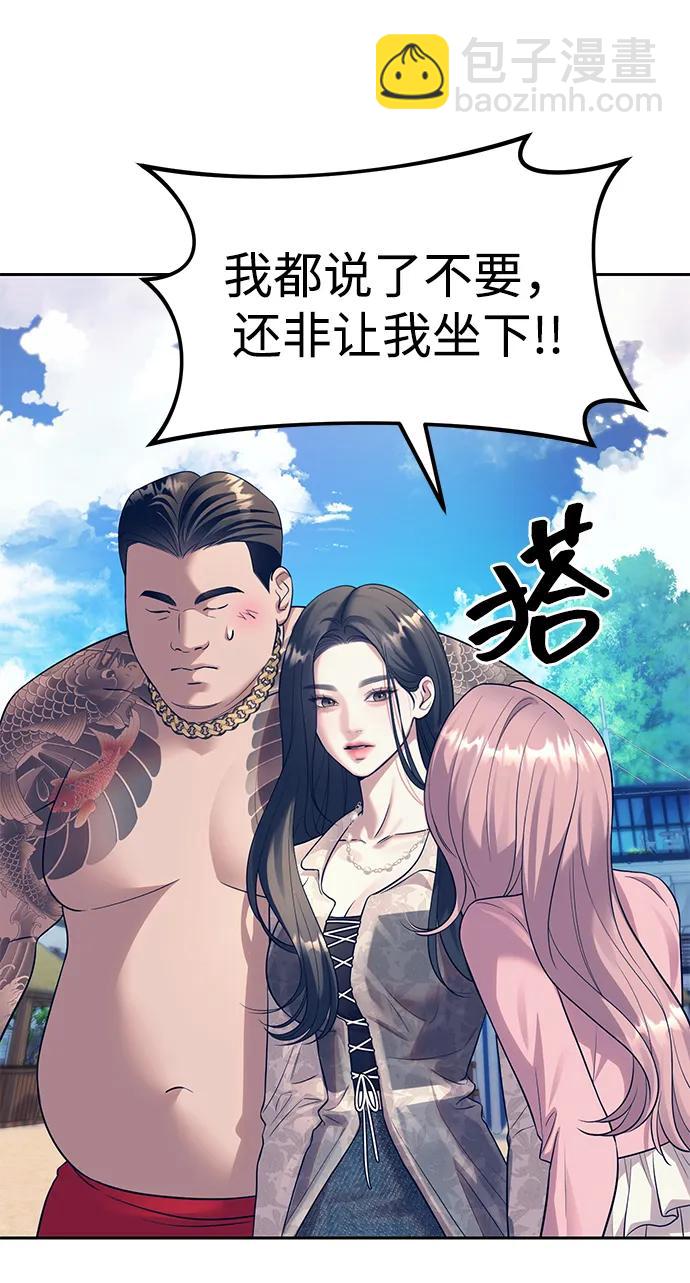 潛入！財閥學校 - 第64話(1/2) - 5