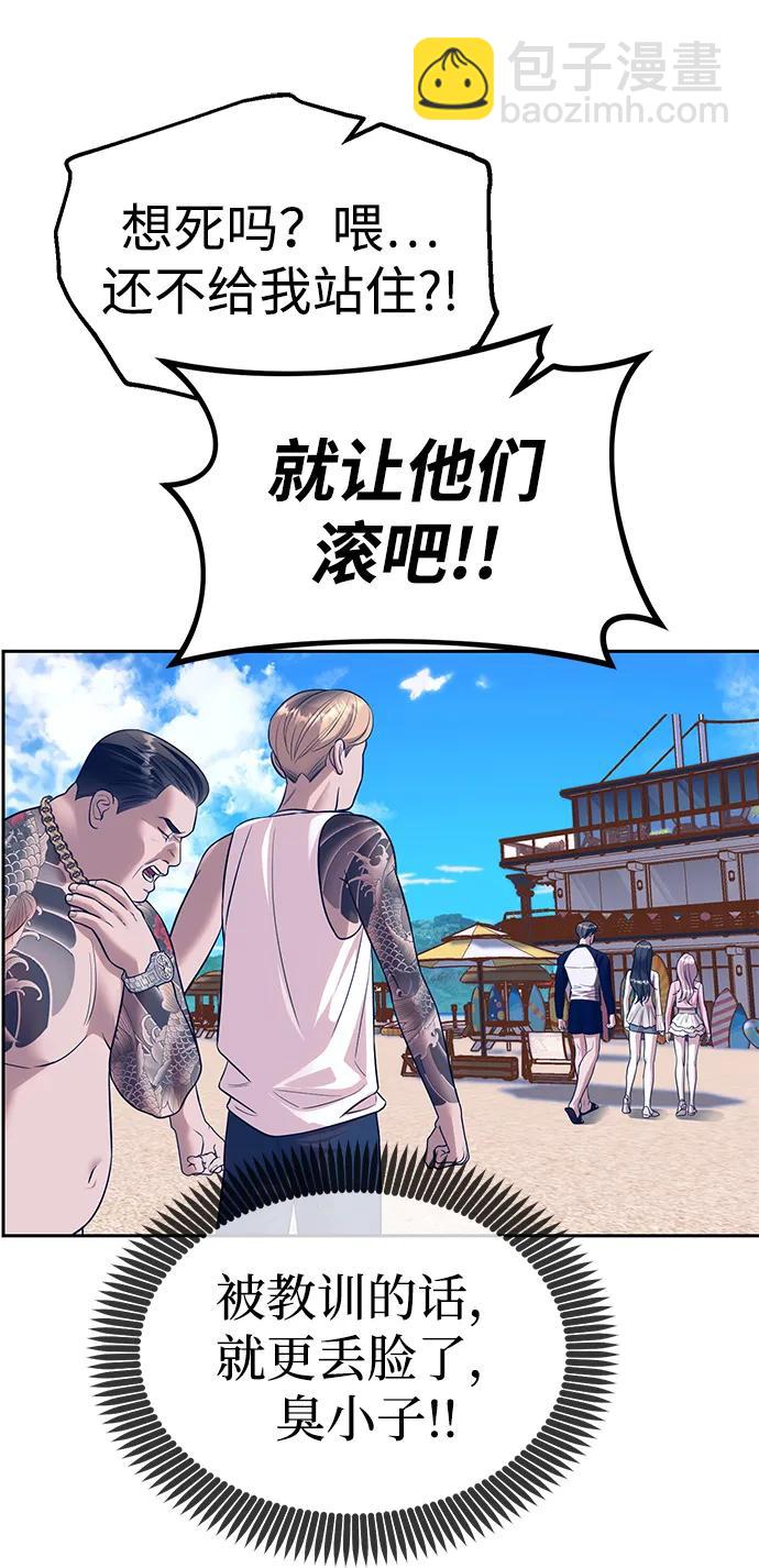 潛入！財閥學校 - 第64話(1/2) - 5