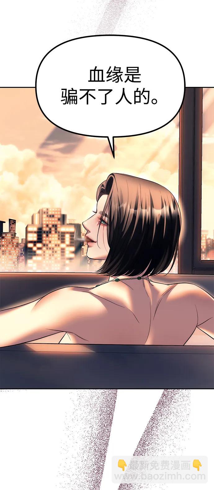 潛入！財閥學校 - 第64話(1/2) - 3