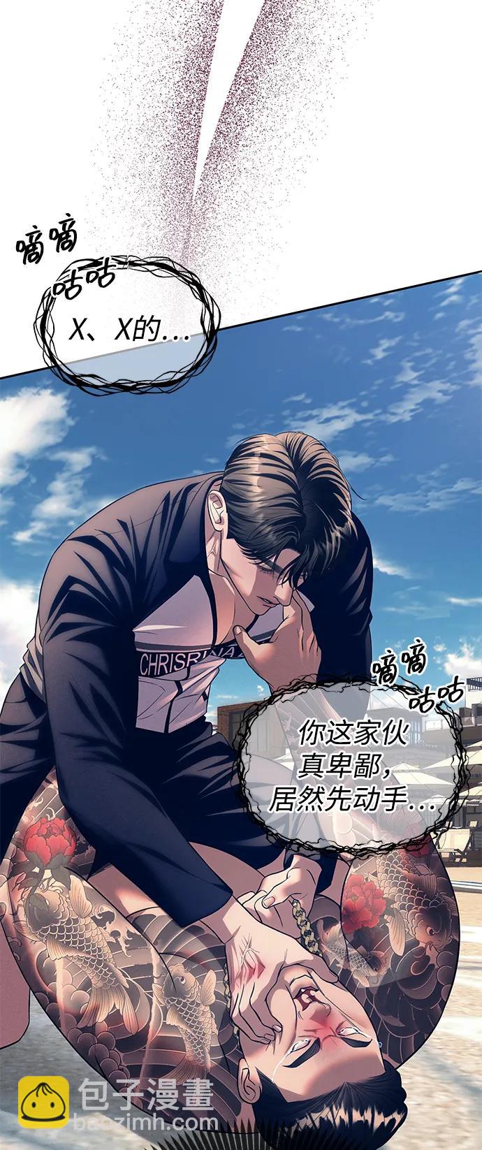 潛入！財閥學校 - 第64話(1/2) - 4