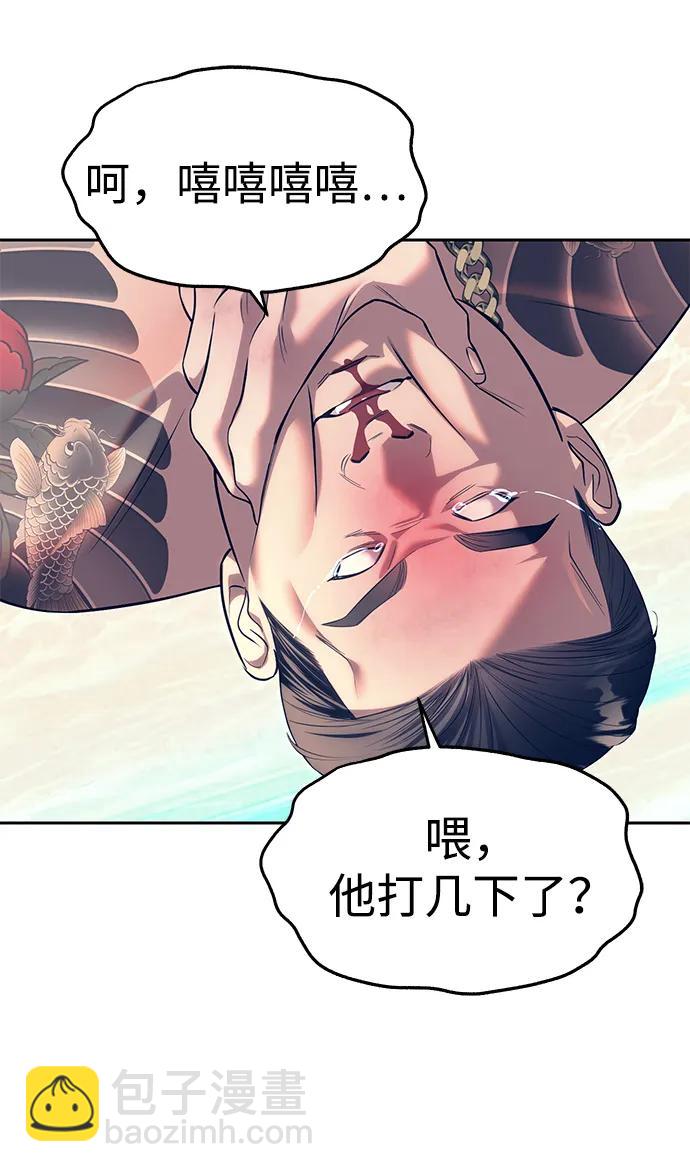 潛入！財閥學校 - 第64話(1/2) - 6