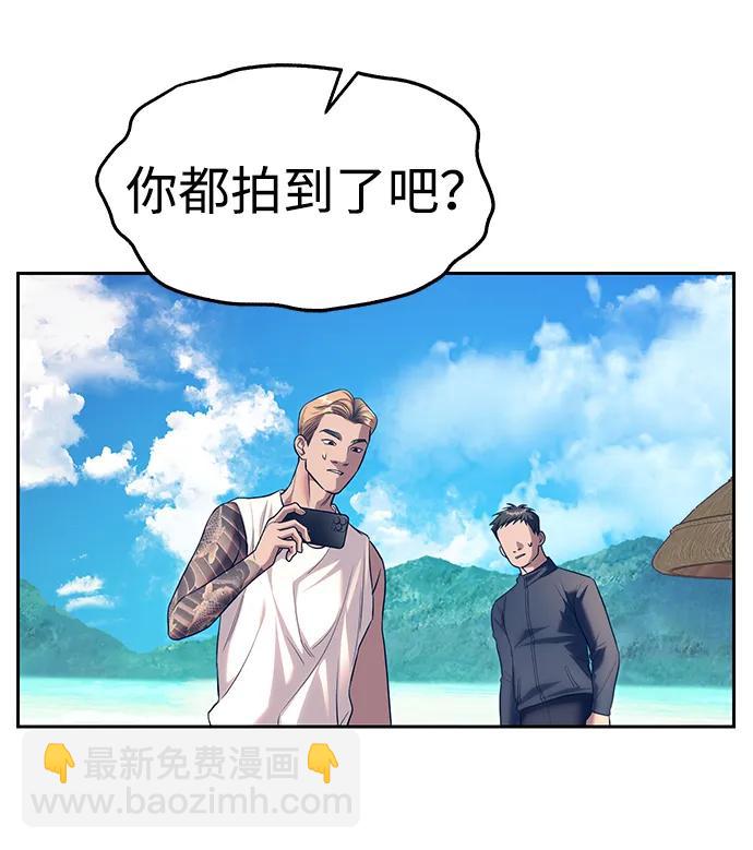 潛入！財閥學校 - 第64話(1/2) - 7