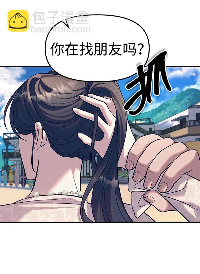 潛入！財閥學校 - 第64話(1/2) - 4