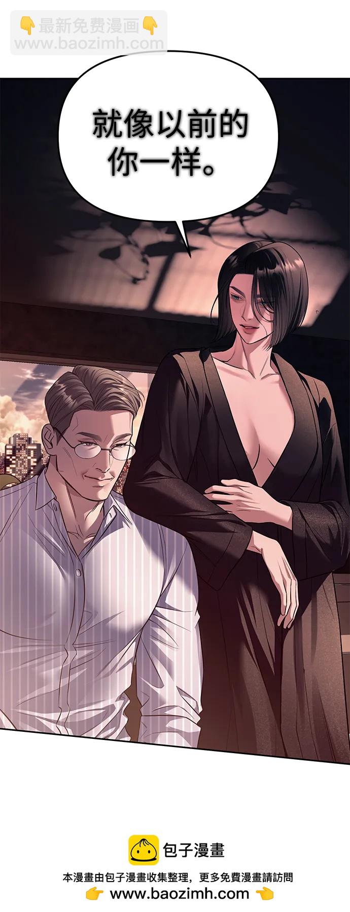 潛入！財閥學校 - 第64話(1/2) - 2