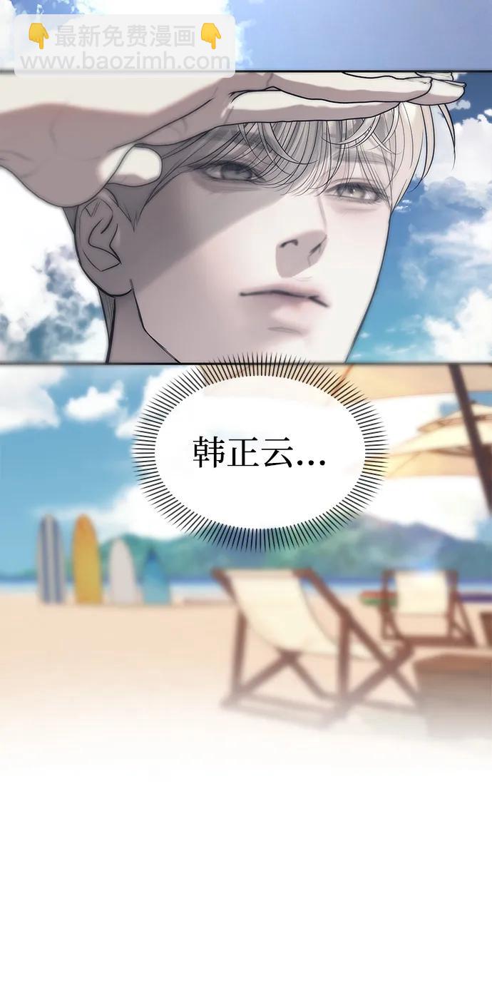 潛入！財閥學校 - 第64話(2/2) - 3