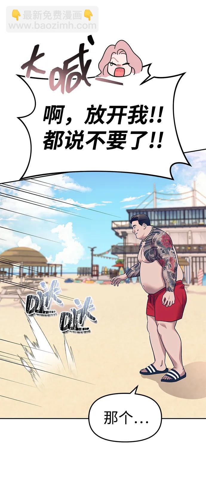 潛入！財閥學校 - 第64話(1/2) - 1