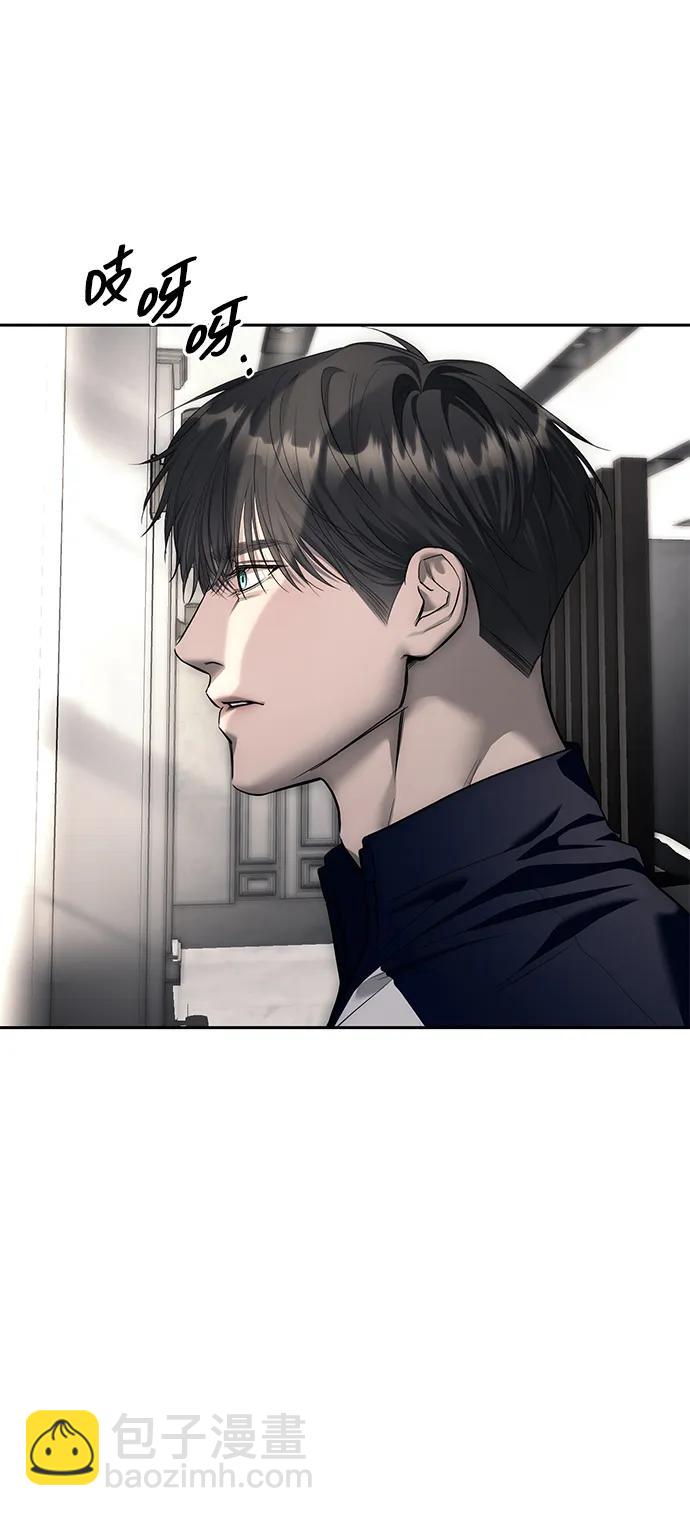 潛入！財閥學校 - 第66話(1/2) - 2