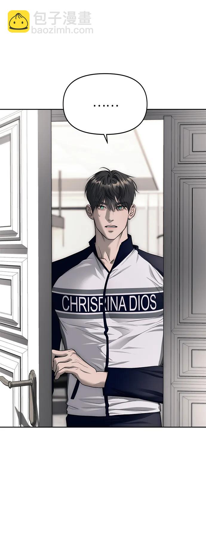 潛入！財閥學校 - 第66話(1/2) - 3