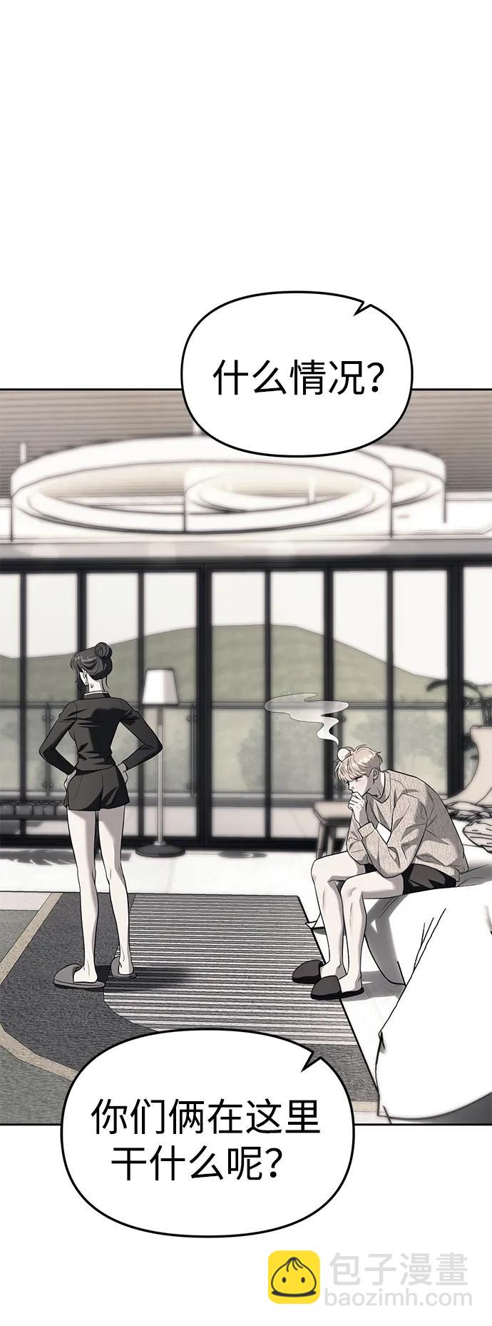 潛入！財閥學校 - 第66話(1/2) - 4