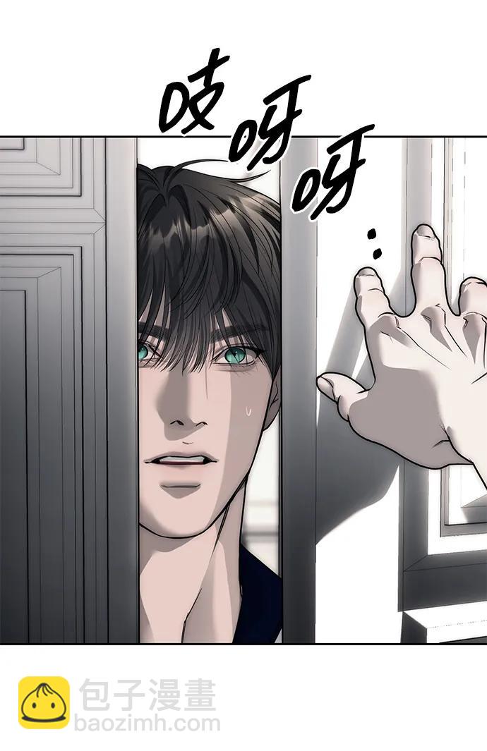 潛入！財閥學校 - 第66話(1/2) - 7