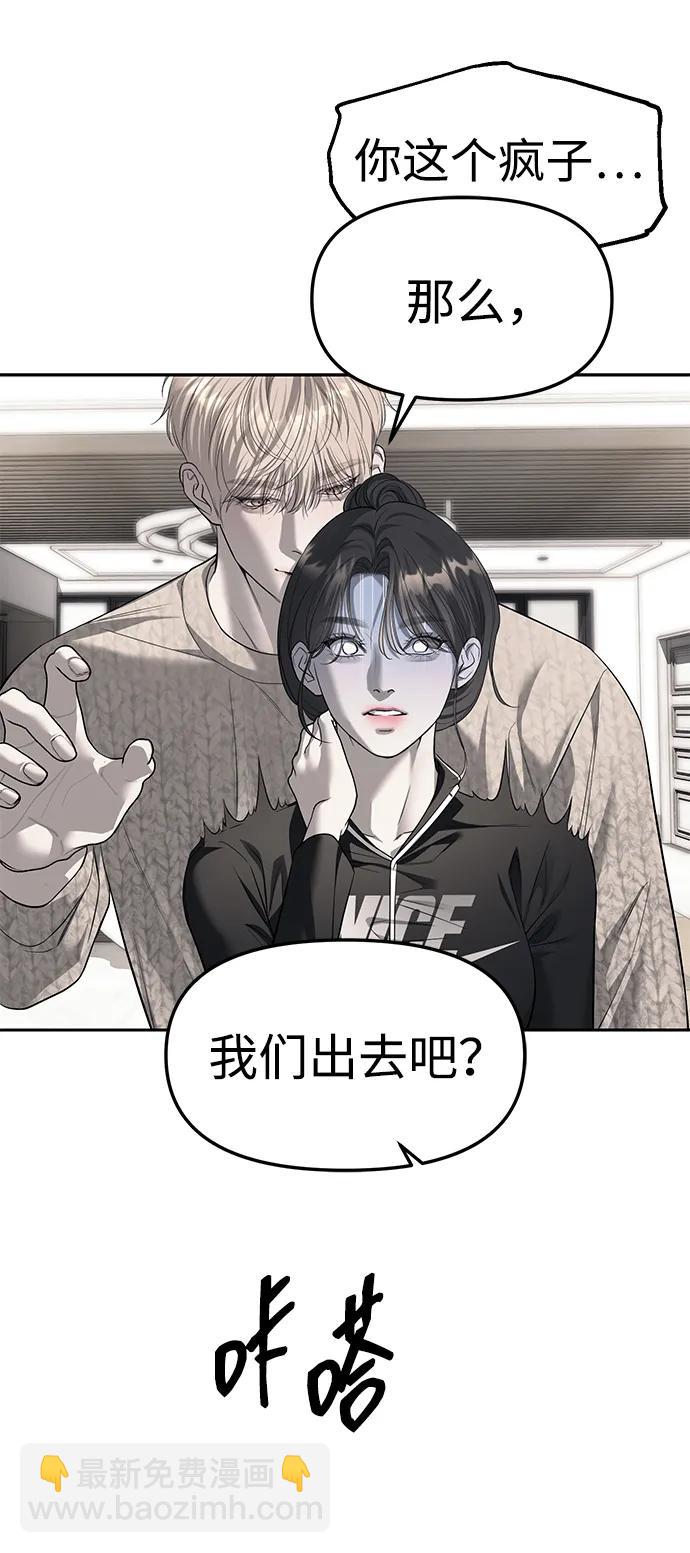 潛入！財閥學校 - 第66話(1/2) - 4