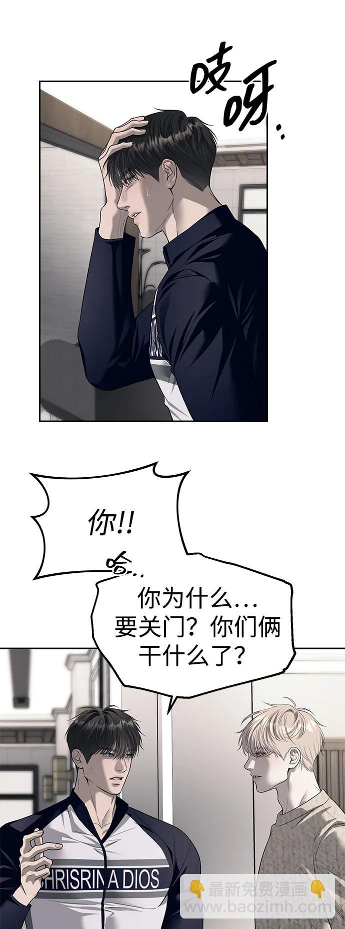 潛入！財閥學校 - 第66話(1/2) - 5