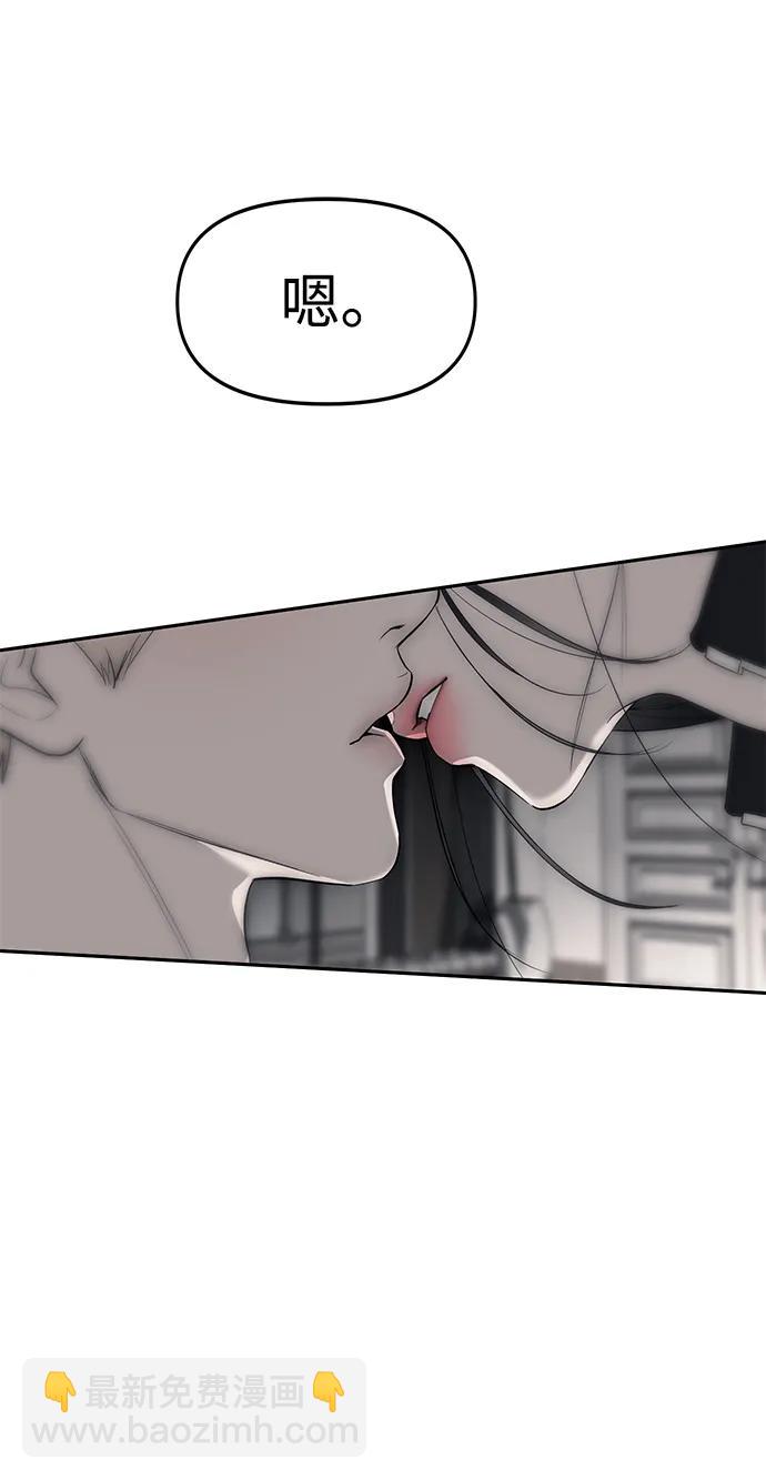 潛入！財閥學校 - 第66話(1/2) - 4