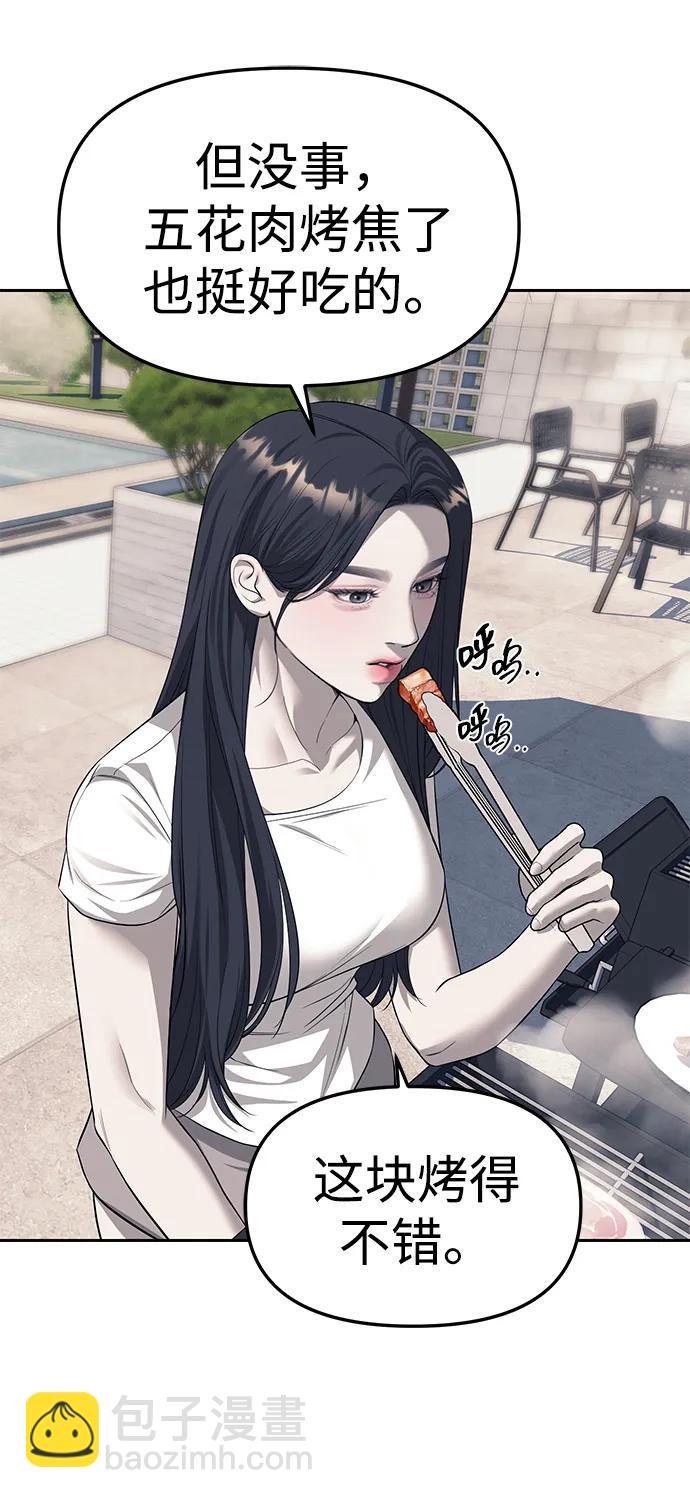 潛入！財閥學校 - 第66話(2/2) - 3