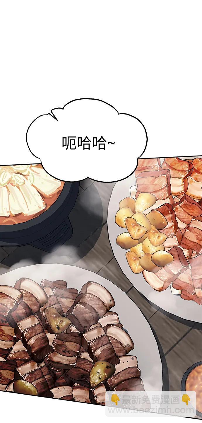 潛入！財閥學校 - 第66話(2/2) - 5