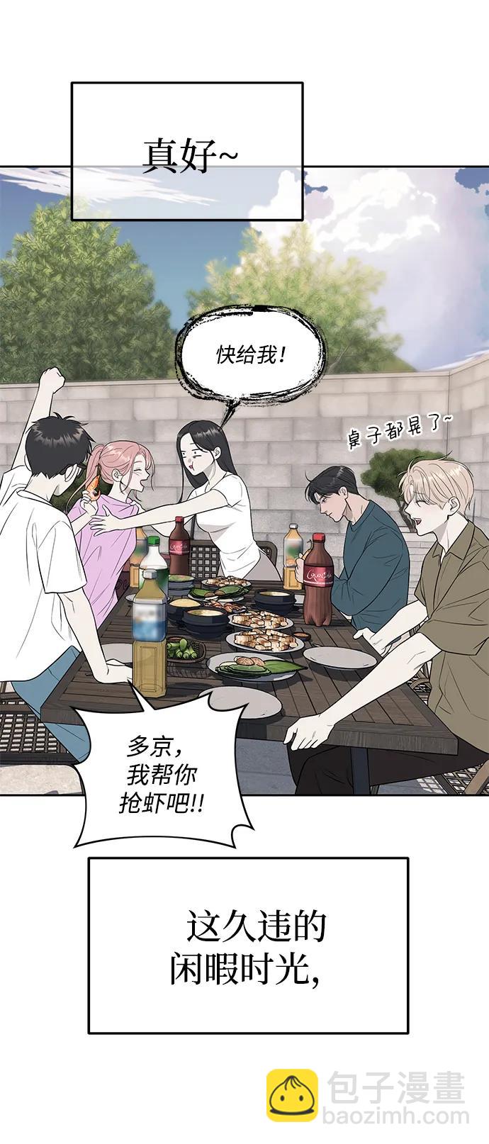 潛入！財閥學校 - 第66話(2/2) - 5