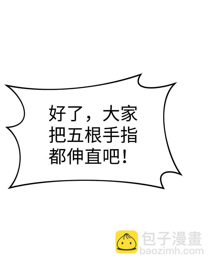 潛入！財閥學校 - 第68話(1/2) - 4