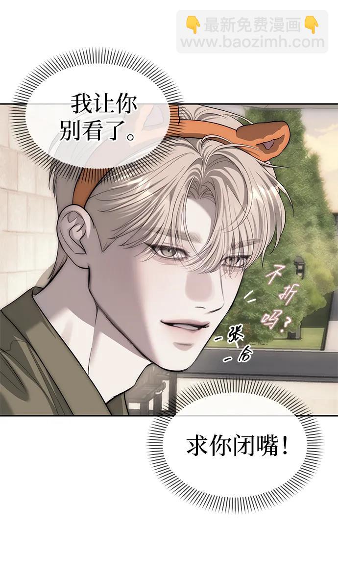 潛入！財閥學校 - 第68話(1/2) - 2