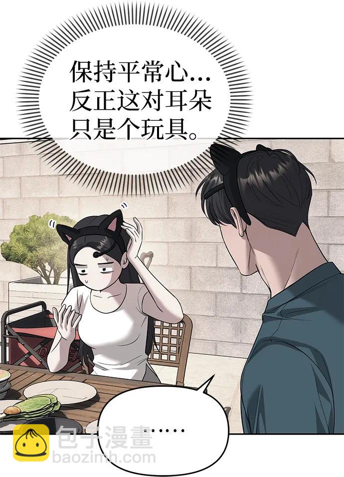 潛入！財閥學校 - 第68話(1/2) - 3