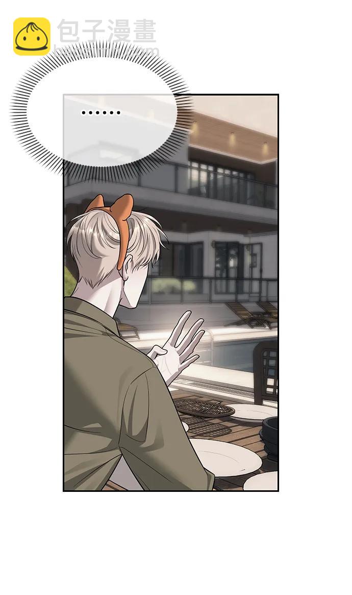 潛入！財閥學校 - 第68話(1/2) - 6