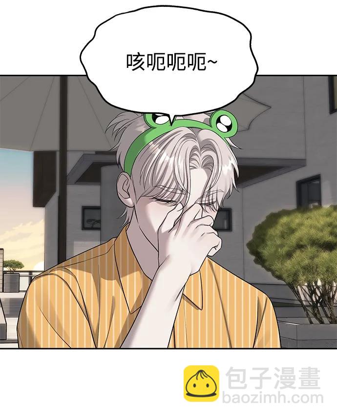 潛入！財閥學校 - 第68話(2/2) - 2