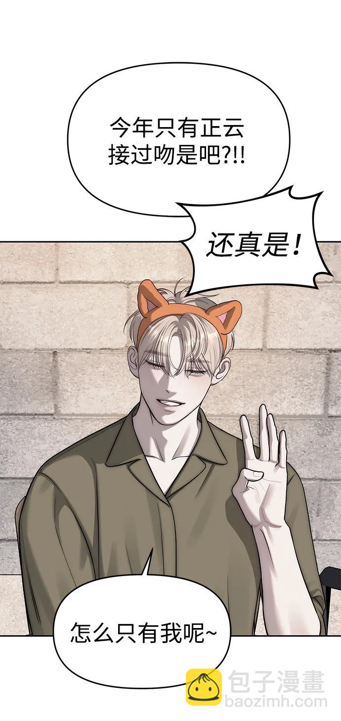 潛入！財閥學校 - 第68話(2/2) - 5