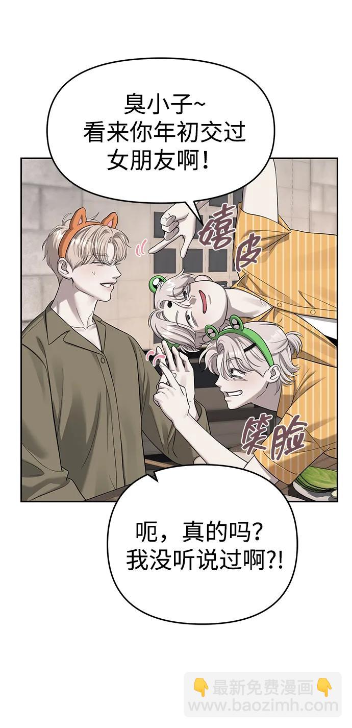 潛入！財閥學校 - 第68話(2/2) - 6