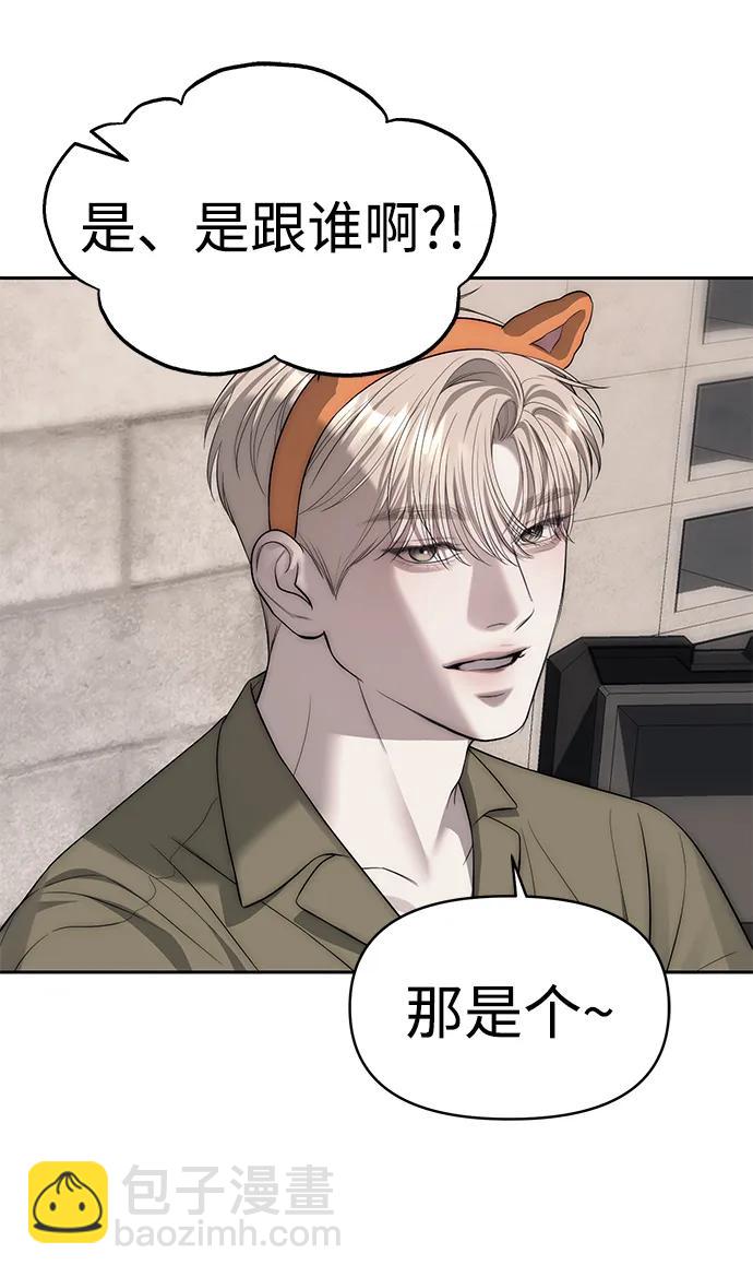 潛入！財閥學校 - 第68話(2/2) - 5