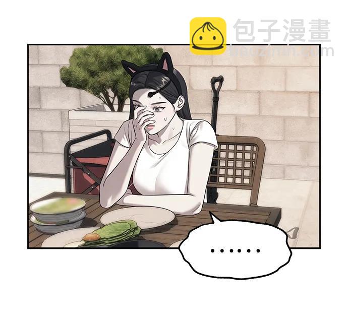 潛入！財閥學校 - 第68話(2/2) - 6