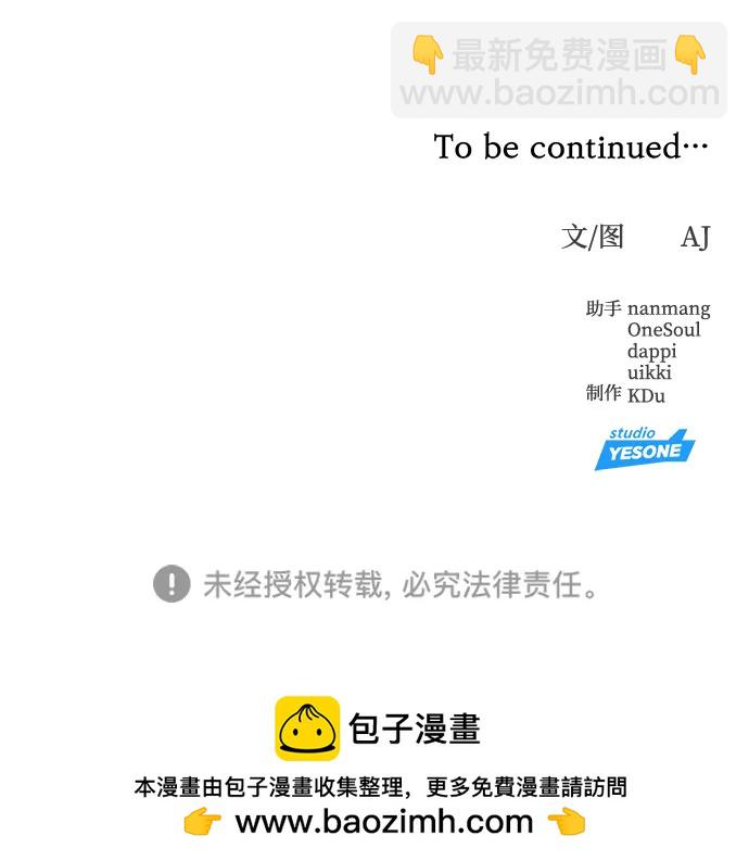 潛入！財閥學校 - 第68話(2/2) - 5