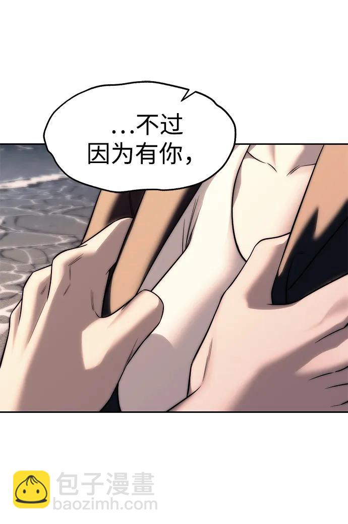 潛入！財閥學校 - 第70話(1/2) - 1