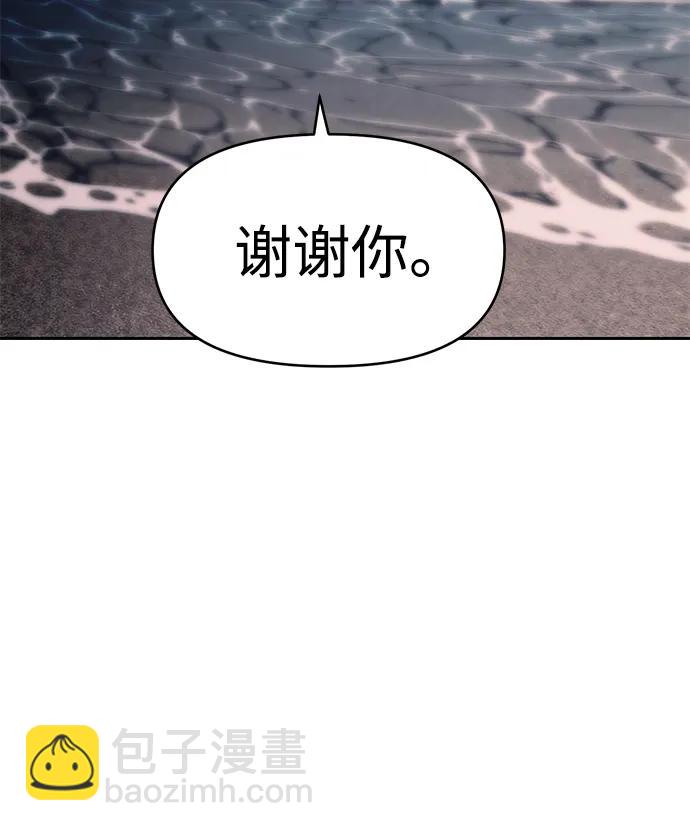 潛入！財閥學校 - 第70話(1/2) - 3