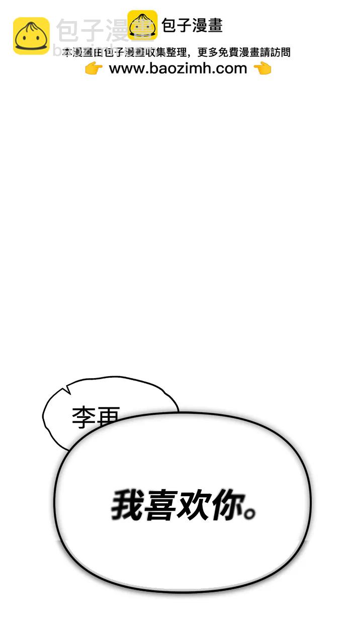 潛入！財閥學校 - 第70話(1/2) - 2