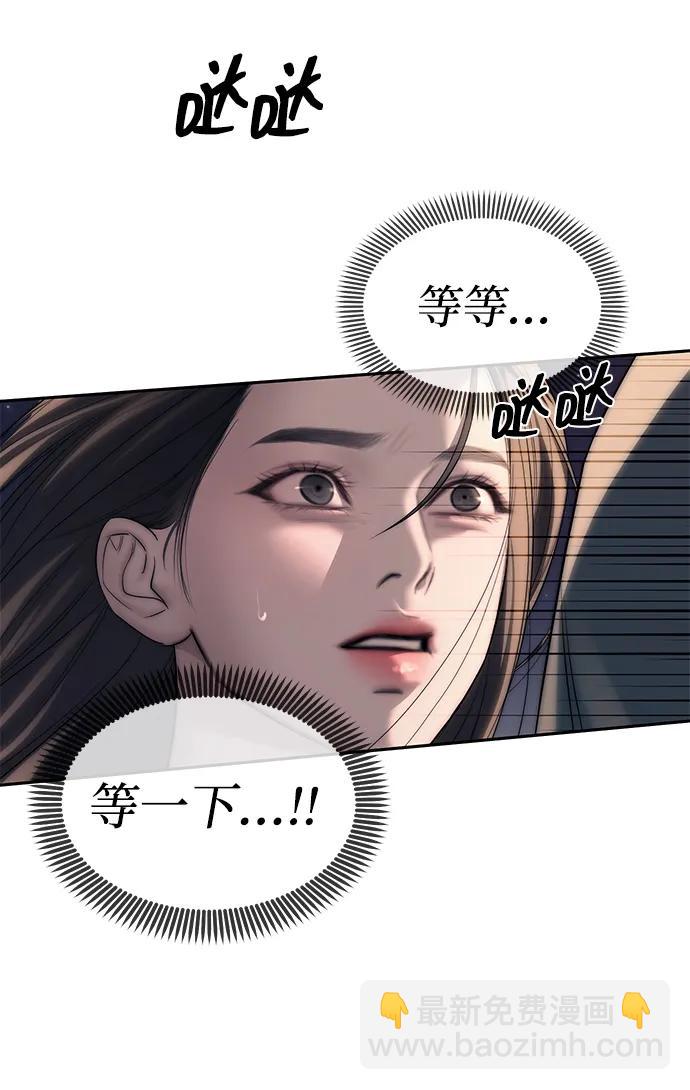 潛入！財閥學校 - 第70話(1/2) - 4