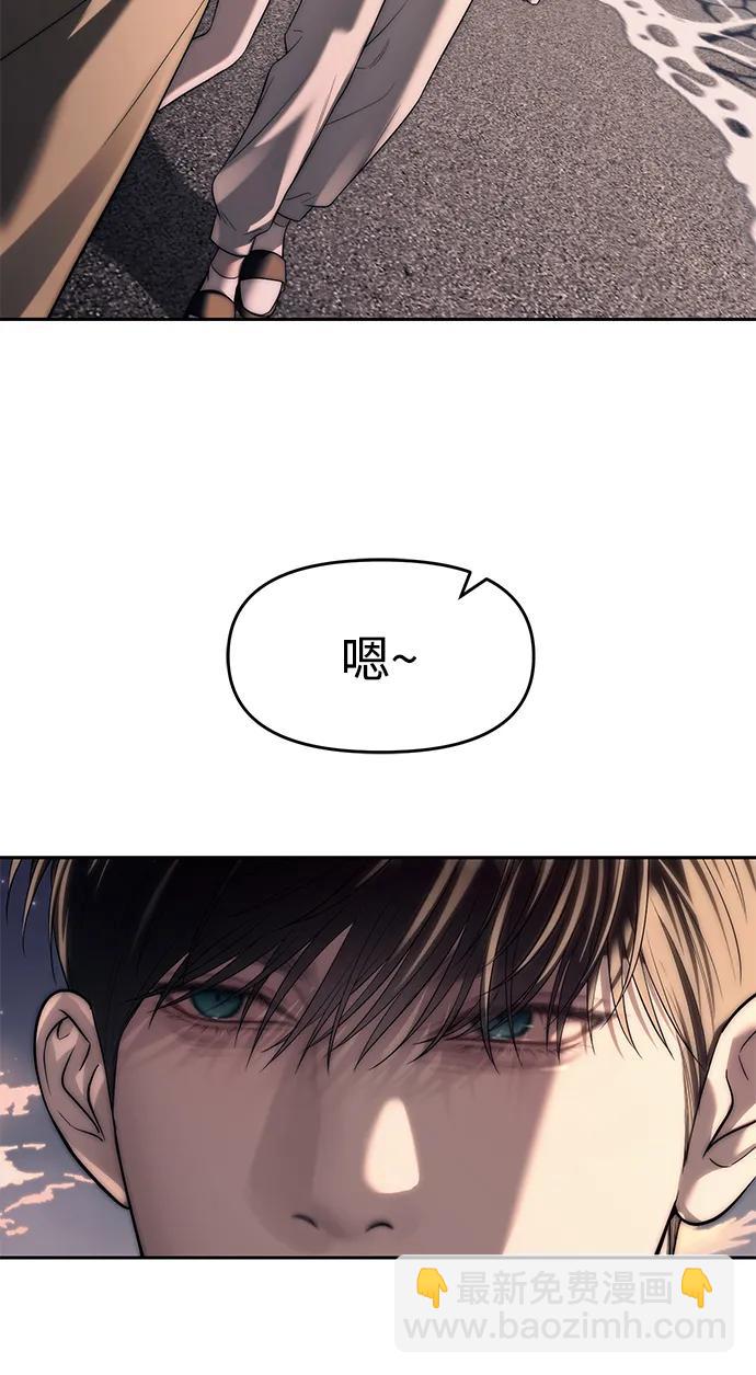 潛入！財閥學校 - 第70話(1/2) - 7