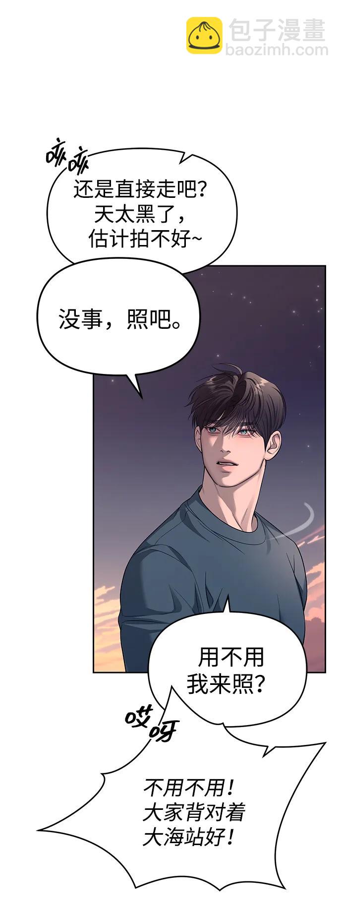 潛入！財閥學校 - 第70話(1/2) - 6