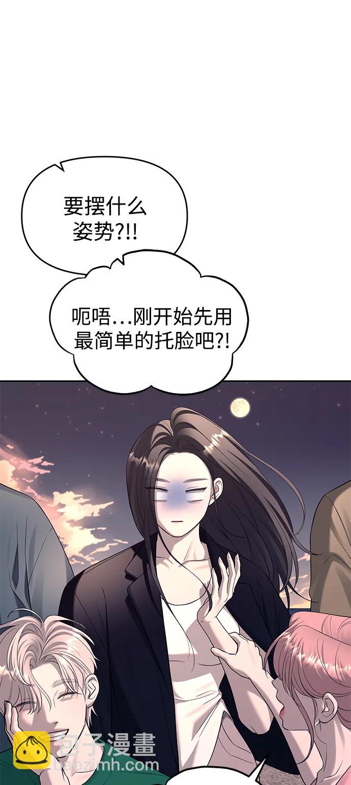 潛入！財閥學校 - 第70話(1/2) - 7