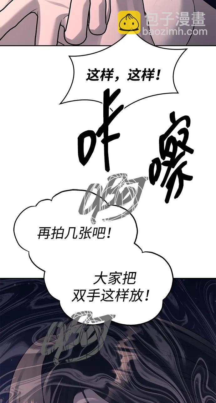 潛入！財閥學校 - 第70話(1/2) - 2