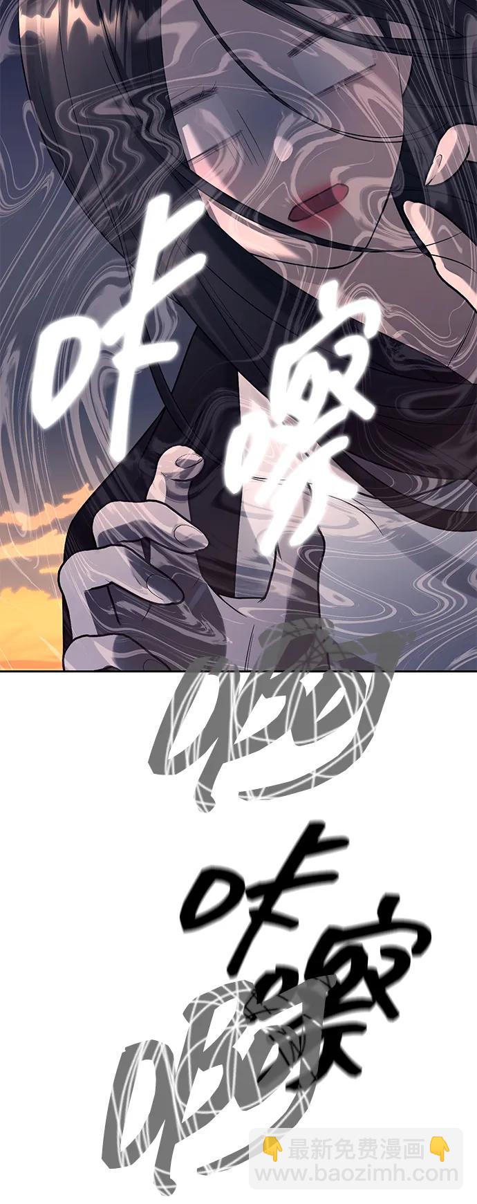 潛入！財閥學校 - 第70話(1/2) - 3