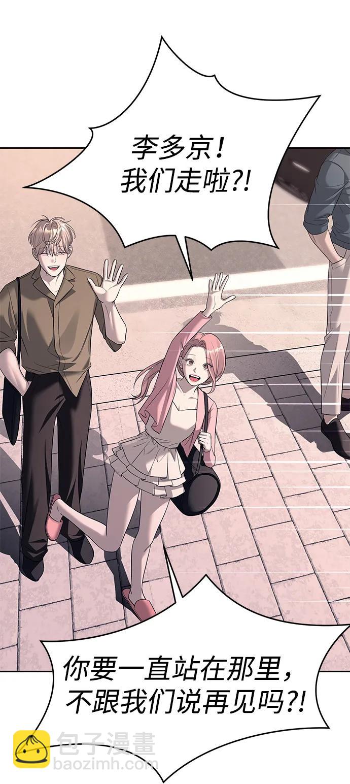 潛入！財閥學校 - 第70話(2/2) - 5