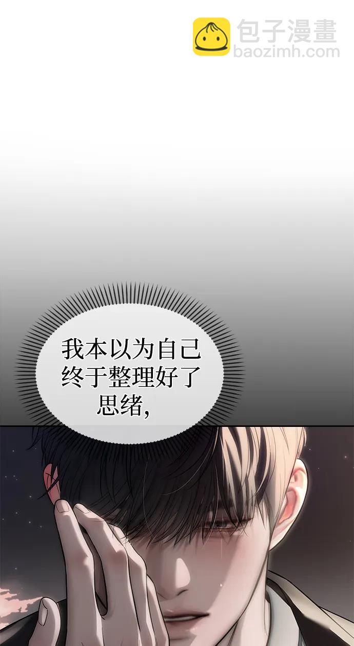 潛入！財閥學校 - 第70話(2/2) - 7