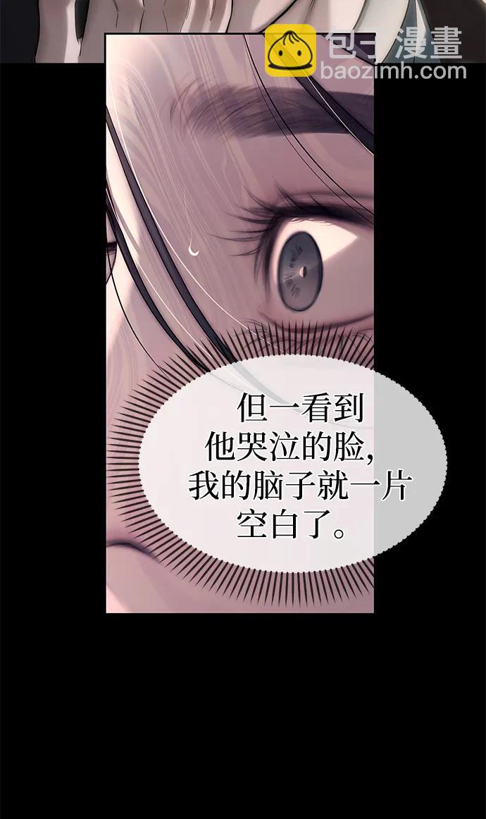 潛入！財閥學校 - 第70話(2/2) - 1