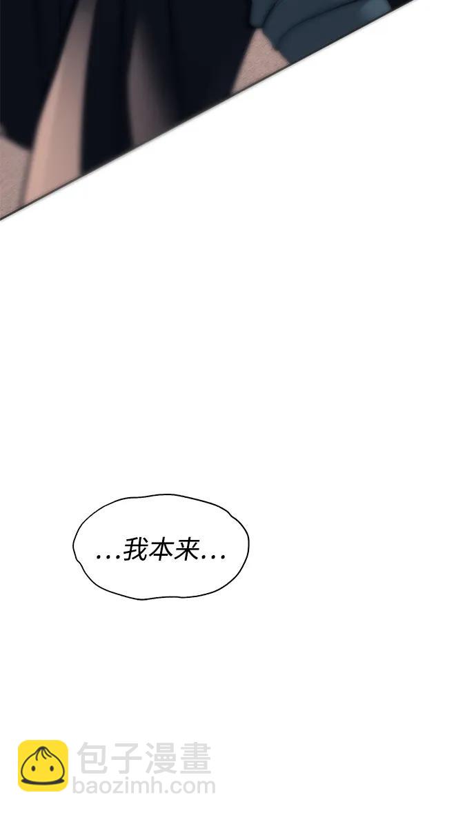 潛入！財閥學校 - 第70話(1/2) - 7