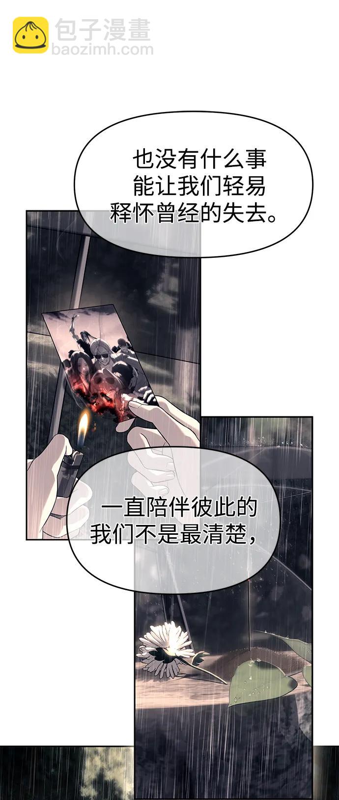 潛入！財閥學校 - 第70話(2/2) - 5